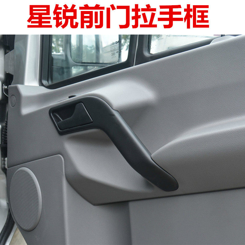 JAC XINGRUI 전면 도어 팔걸이 커버 도어 핸들 프레임 커버 팔걸이 기본 기본 원래 도어 액세서리에 적합 블랙