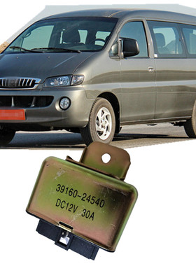 适配江淮瑞风/M3/M5油泵控制继电器汽油泵继电器控制39160-24540