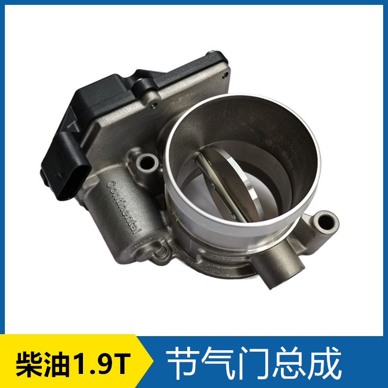 瑞风1.9T节气门总成和畅M5星锐