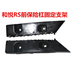 适配于瑞风S3S5和悦三厢RSM3M4M5前后保险杠固定支架导向槽前杠卡