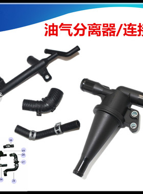 适配江淮瑞风M5和畅祥和单向阀PCV阀油气分离器连接管橡胶管软管