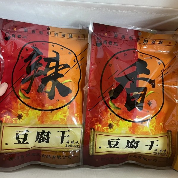 遂宁特产，肖老三豆腐皮，四川遂宁豆腐干200克