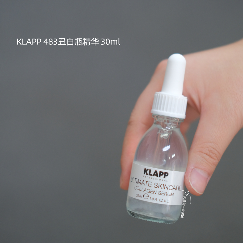 klapp483基因胶原重建精华30ml