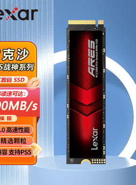 雷克沙Lexar战神 ARES PCIE4.0 1T  7400MB/s  TLC 固态硬盘