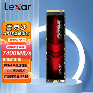 PCIE4.0 7400MB 颗粒 雷克沙Lexar战神之翼 TLC ARES