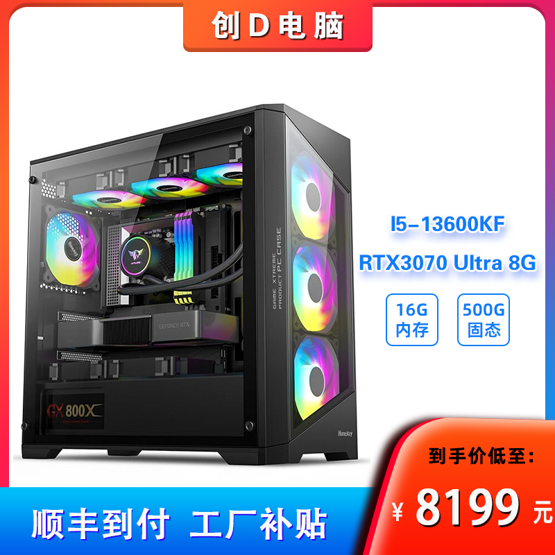 七彩虹电脑主机Asus/华硕8G华硕