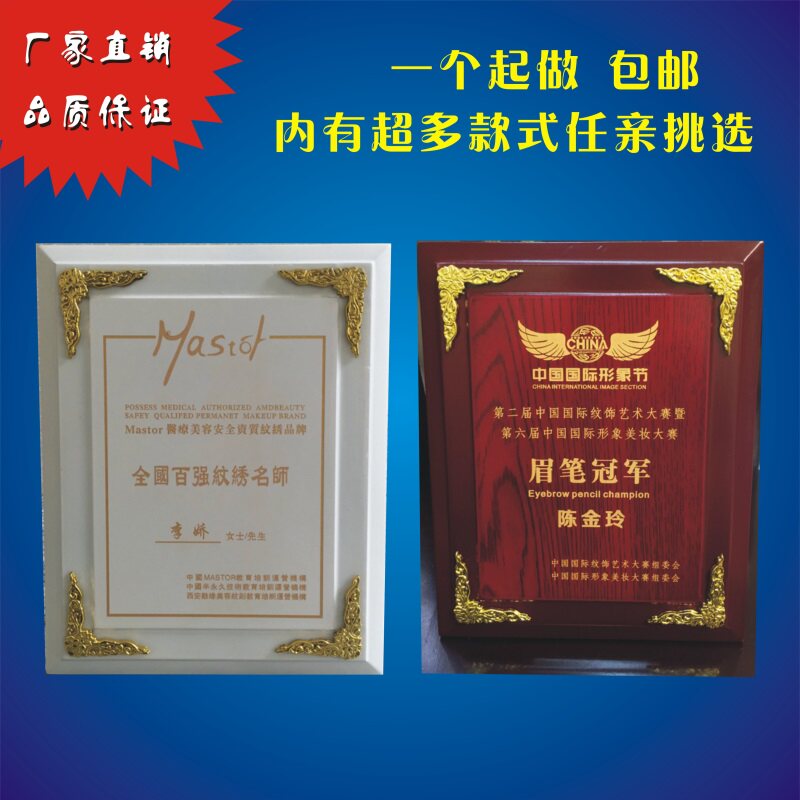 半永久比赛 纹绣木雕奖牌 制作纹饰美容美金箔铜牌 奥斯卡奖杯|ruв категории персональные настройки/разработка услуг/DIY, управление/канцелярские настройки, трофей/медаль/Награды/Настройки сертификата - от Buy2taobao.com для оказания профессиональной услуги покупки агента Taobao
