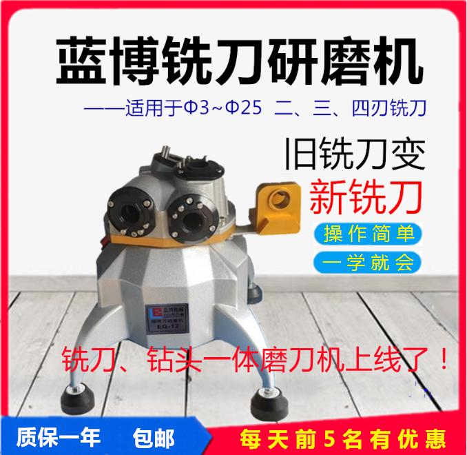 铣研磨机 全自动e-12二三四刃傻瓜式磨机 铣磨机
