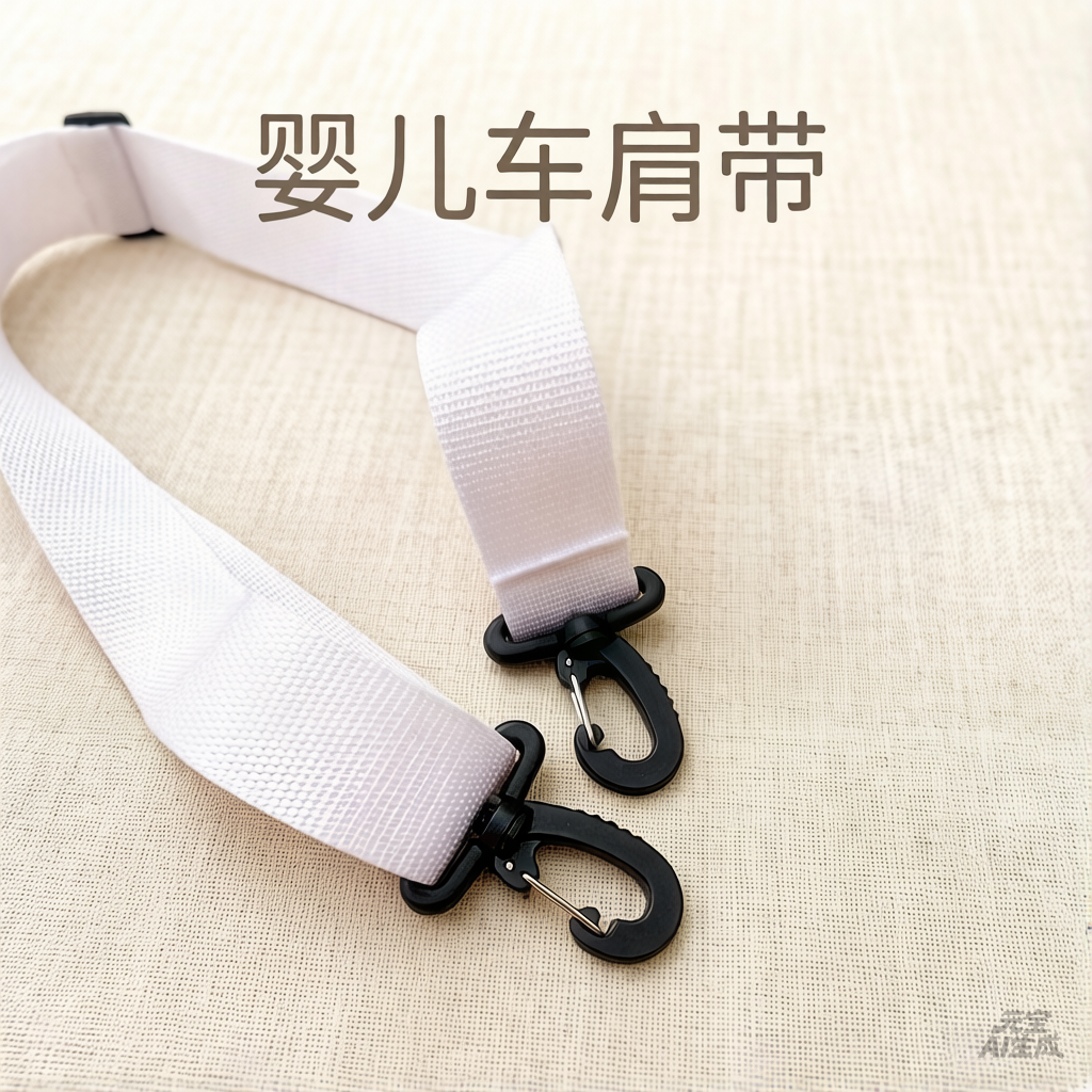 babyyoya婴儿手推车手提带配件口袋伞车肩带便捷挂包背带yuyu童车