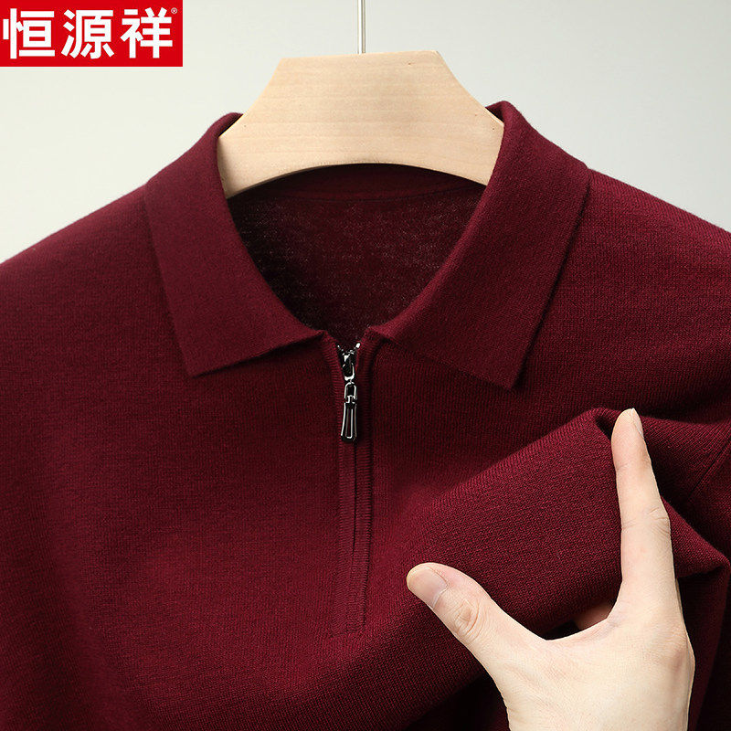 恒源祥秋冬厚款可机洗100%精纺羊毛衫男翻领拉链针织衫毛衣爸爸装