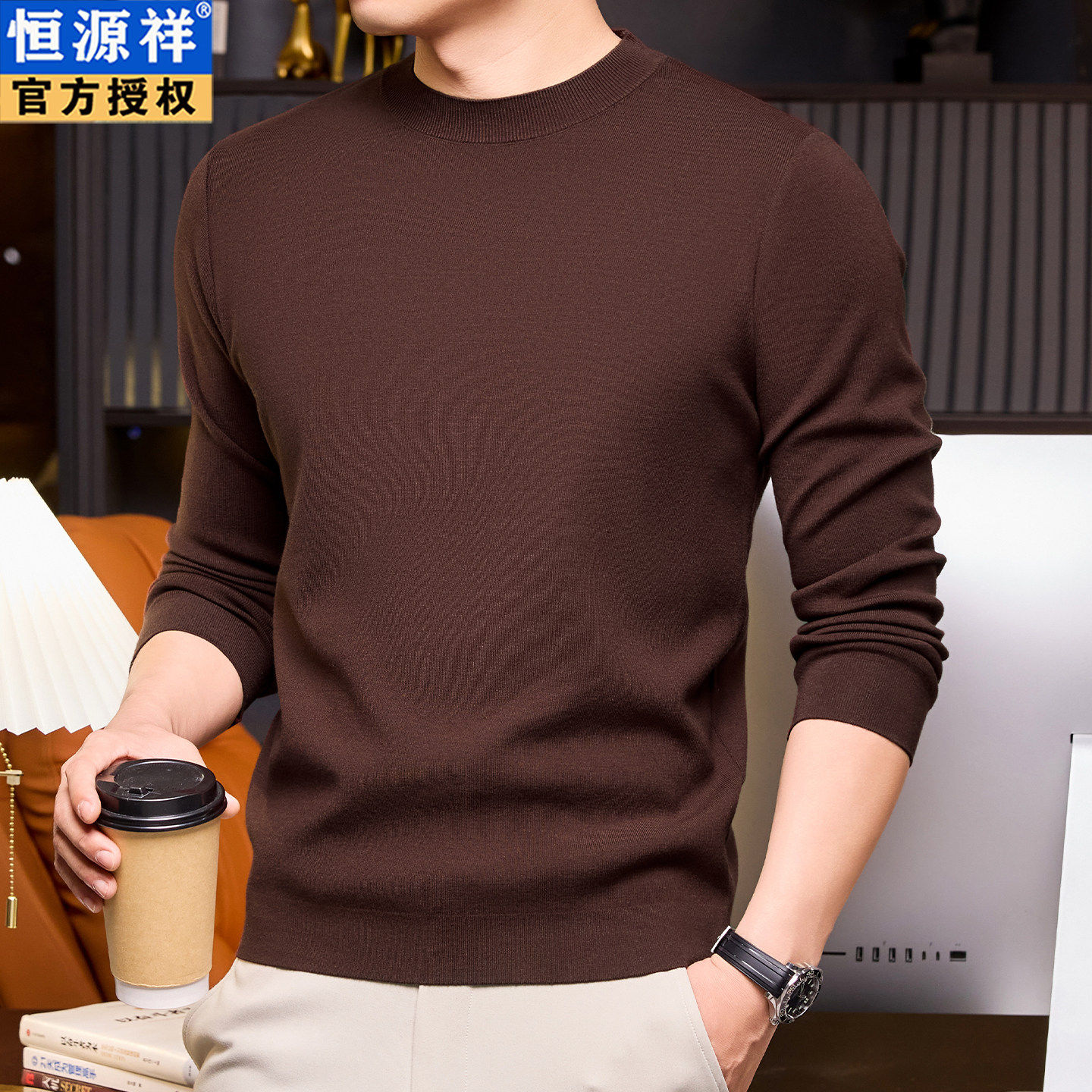 恒源祥精纺半高领羊毛衫男100纯羊毛打底衫秋冬男士毛衣纯色羊绒