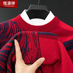 恒源祥冬季羊绒衫男士圆领本命年大红色商务加厚保暖打底针织毛衣