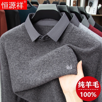 恒源祥秋冬翻领假两件男