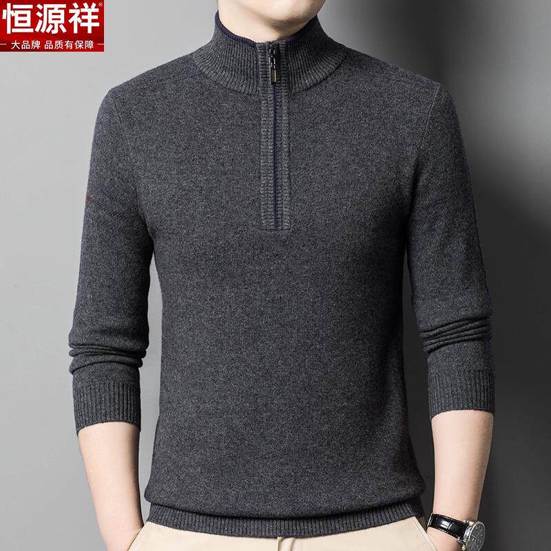 恒源祥秋冬季半高拉链领针织打底衫男装羊绒保暖加厚中老年羊毛衫