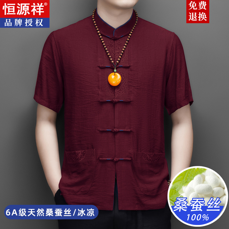 恒源祥高端桑蚕丝唐装男士夏季新款中国风盘扣短袖T恤爸爸装休闲