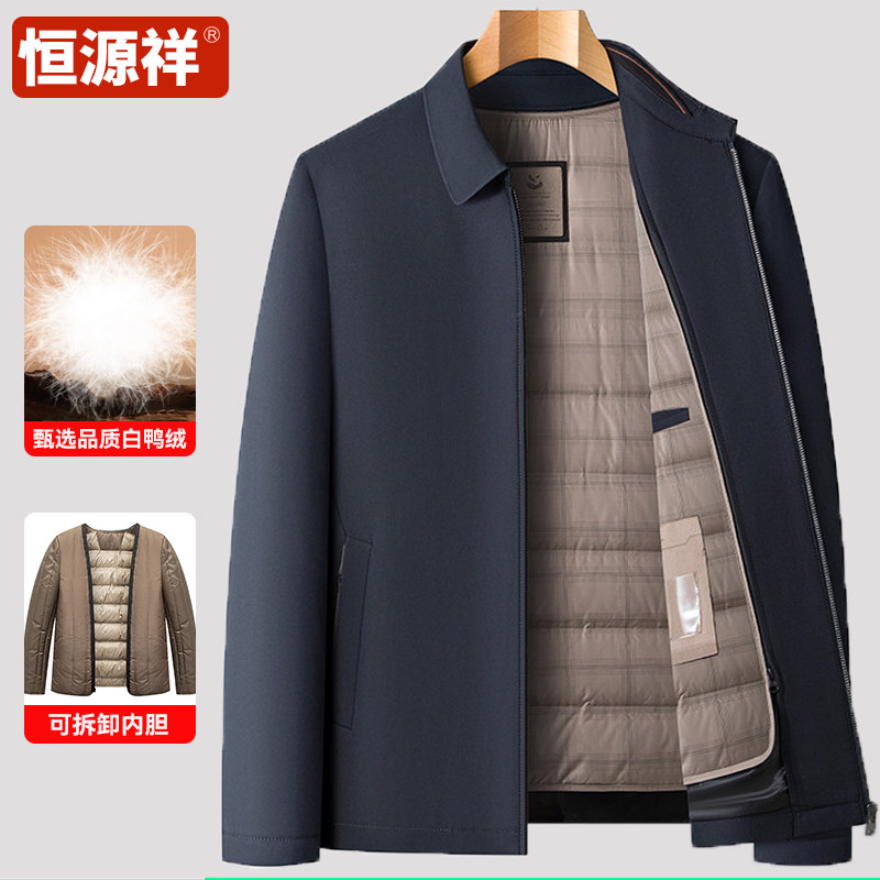 恒源祥秋冬男上衣加厚大码羽绒服外套翻领行政夹克衫保暖拉链开衫