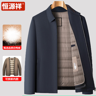 恒源祥秋冬男上衣加厚大码羽绒服外套翻领行政夹克衫保暖拉链开衫