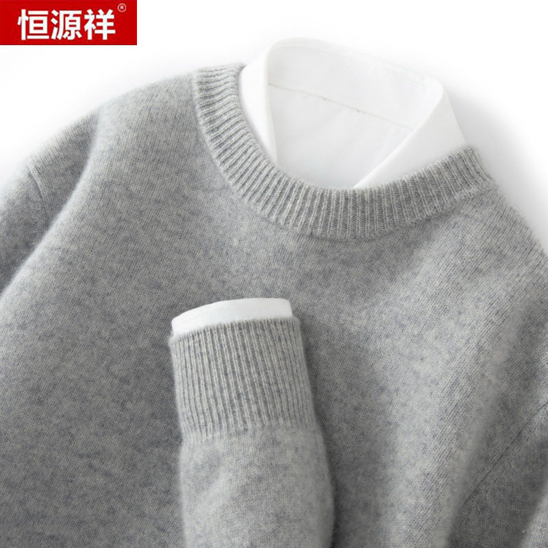 100纯羊绒衫男圆领恒源祥高端男士时尚百搭针织冬季加厚打底毛衣