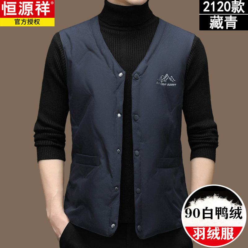 恒源祥白鸭绒内胆男士羽绒马甲中老年爸爸装秋冬保暖V领背心打底