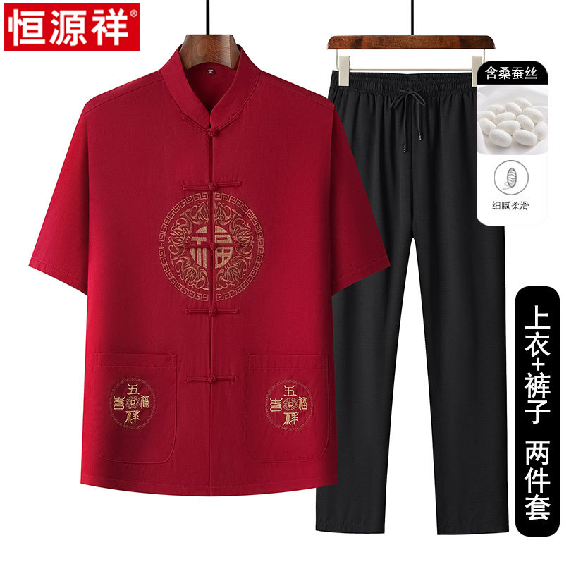 恒源祥中国风唐装套装男士夏季冰丝薄款中老年爸爸桑蚕丝短袖衬衫