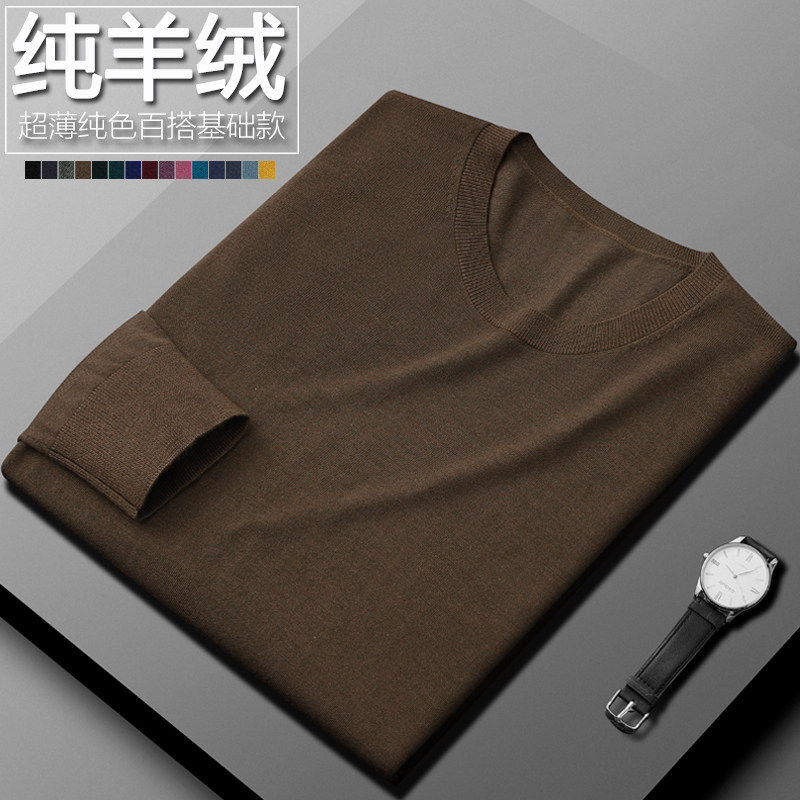 100纯山羊绒衫男士圆领薄款高端纯色简约贴身打底衫针织衫春秋季