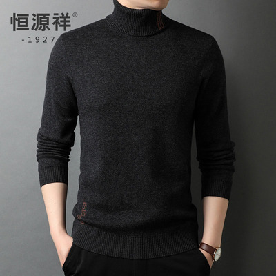 恒源祥男士羊毛衫100纯可