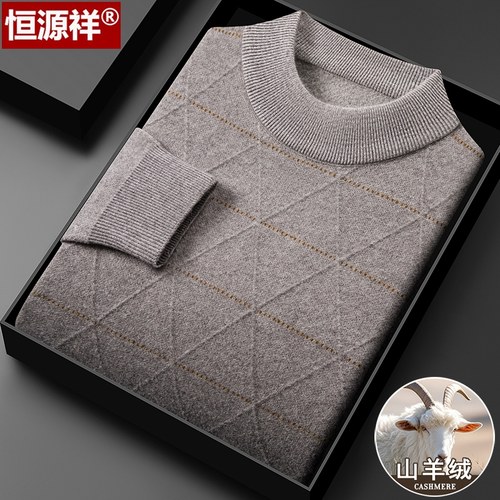 恒源祥羊绒衫男半高领针