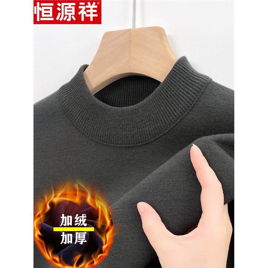 恒源祥冬季加绒加厚男士半高领纯羊毛衫爸爸装保暖针织打底衫毛衣