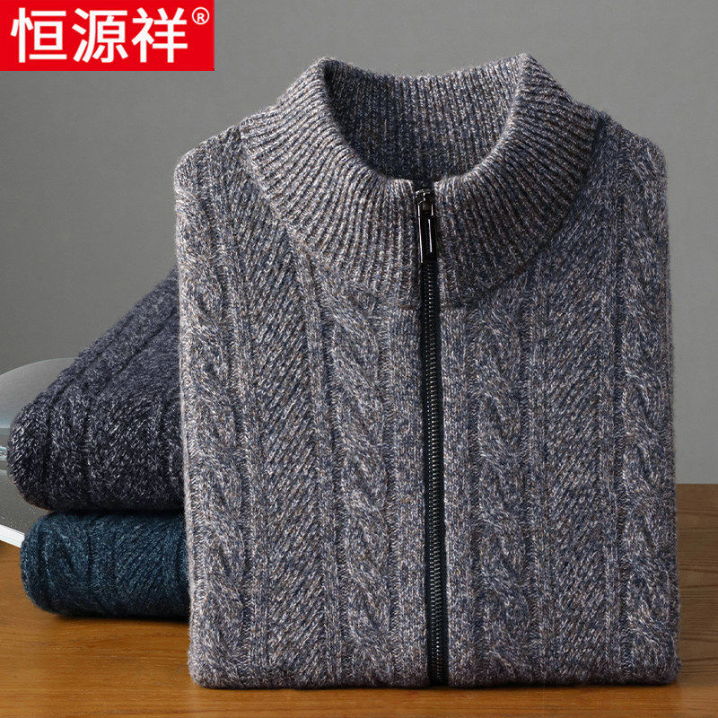 恒源祥100%纯羊毛衫男士开衫拉链毛衣外穿冬季厚款中老年爸爸针织