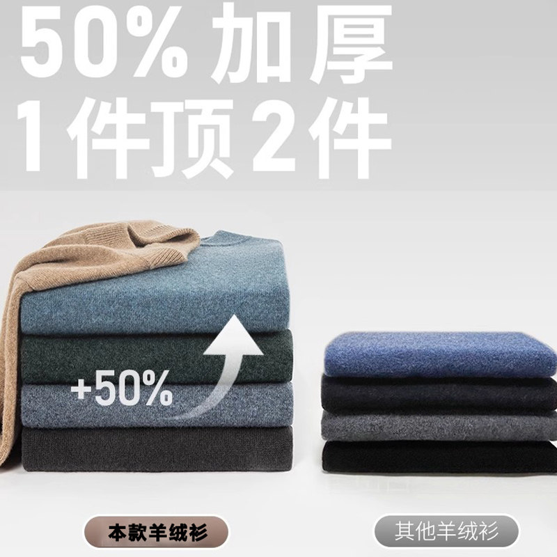 恒源祥100纯羊绒衫男低圆领套头秋冬加厚纯色羊毛衫打底针织毛衣