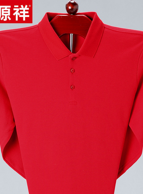 恒源祥红色长袖t恤男士宽松本命年纯棉衣服秋装中年爸爸男装体恤