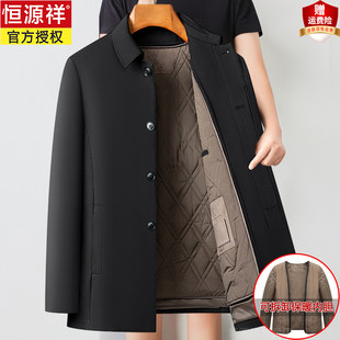 恒源祥可拆内胆加厚棉服男2025秋冬天新款中老年爸爸棉衣翻领外套