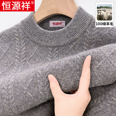 恒源祥中老年爸爸冬装100