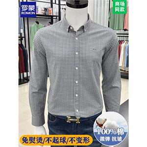 罗蒙正品秋季新款纯棉长