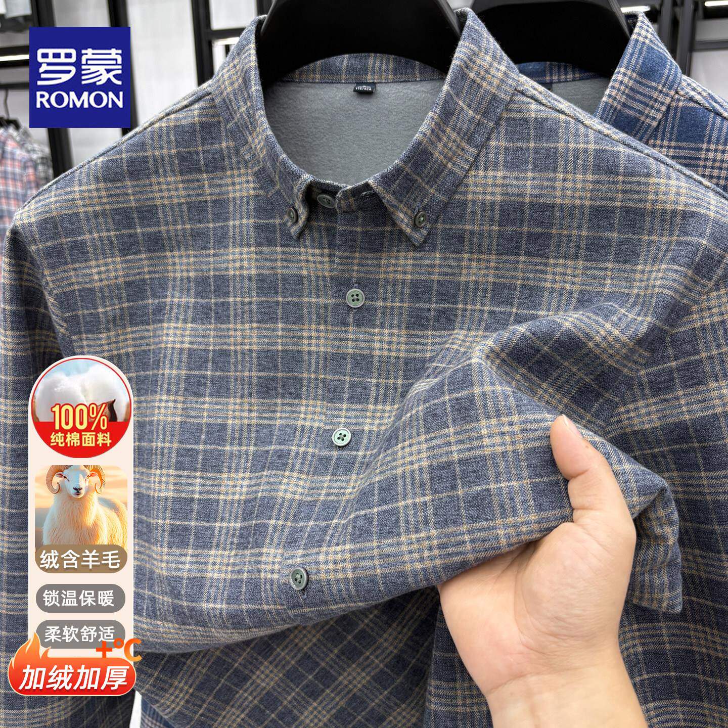 罗蒙秋冬新款格子长袖衬衫男士加绒加厚保暖纯棉商务休闲衬衣男装