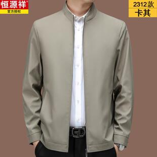 恒源祥高端夹克男外套秋冬款商务行政加绒加厚茄克衫中老年爸爸装