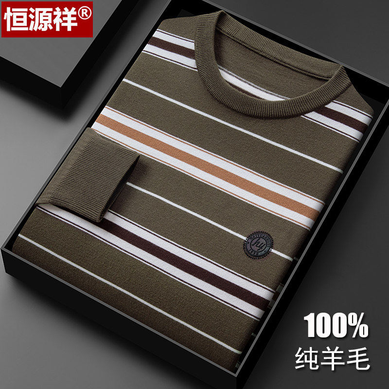 恒源祥羊毛衫男士薄款毛衣春秋季条纹撞色长袖t恤圆领针织打底衫