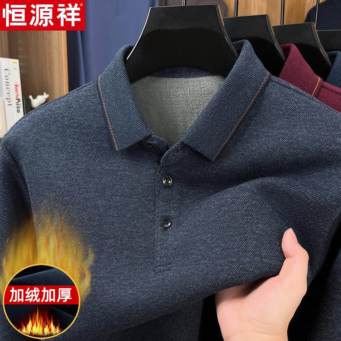 正品恒源祥加绒加厚长袖T恤男士冬季100纯羊毛衫一体绒翻领毛衣