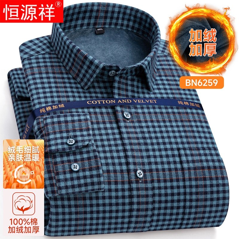 恒源祥男士上衣加绒加厚格子衬衫纯棉保暖中年爸爸长袖休闲衬衣男
