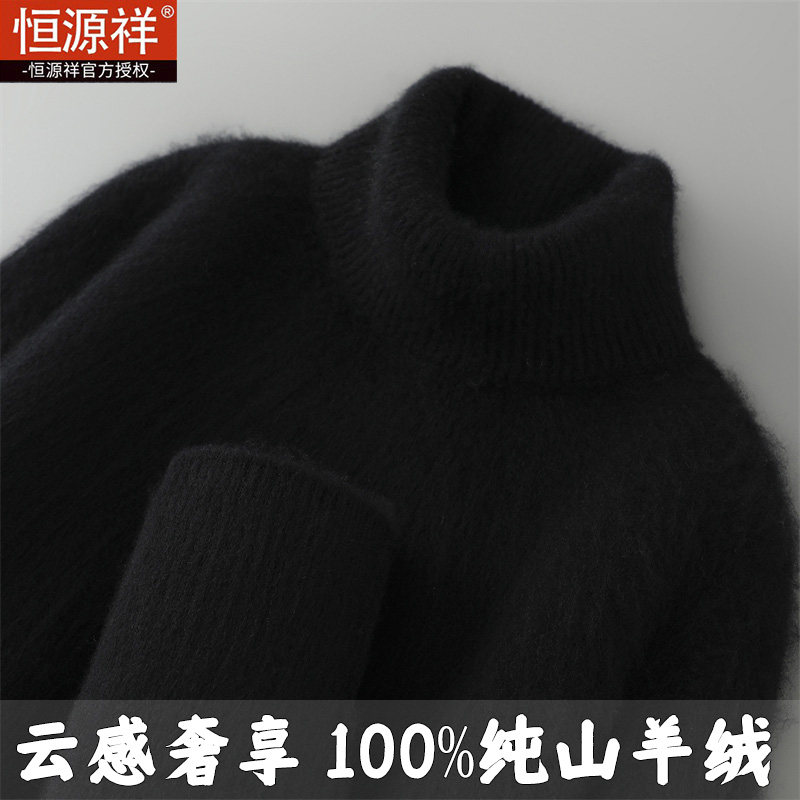 恒源祥正品100纯山羊绒衫男士可翻高领时尚保暖加厚打底宽松毛衣