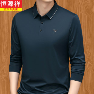恒源祥桑蚕丝长袖t恤男新款翻领春秋休闲高端中年男士打底polo衫