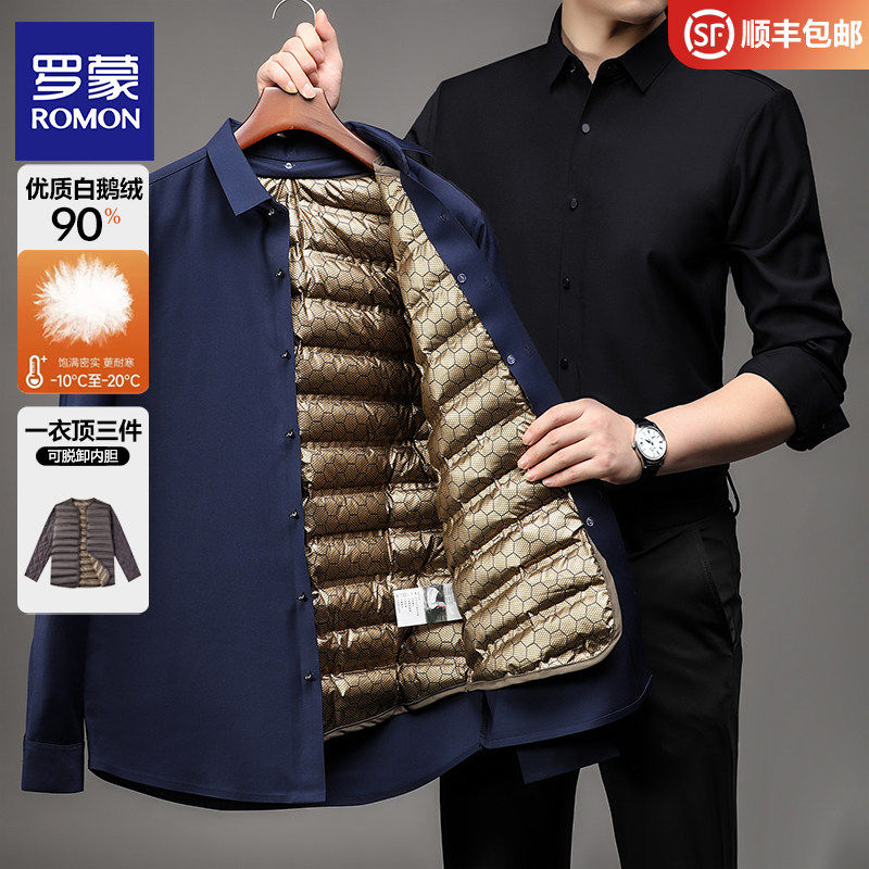 【90鹅绒】罗蒙衬衣男冬