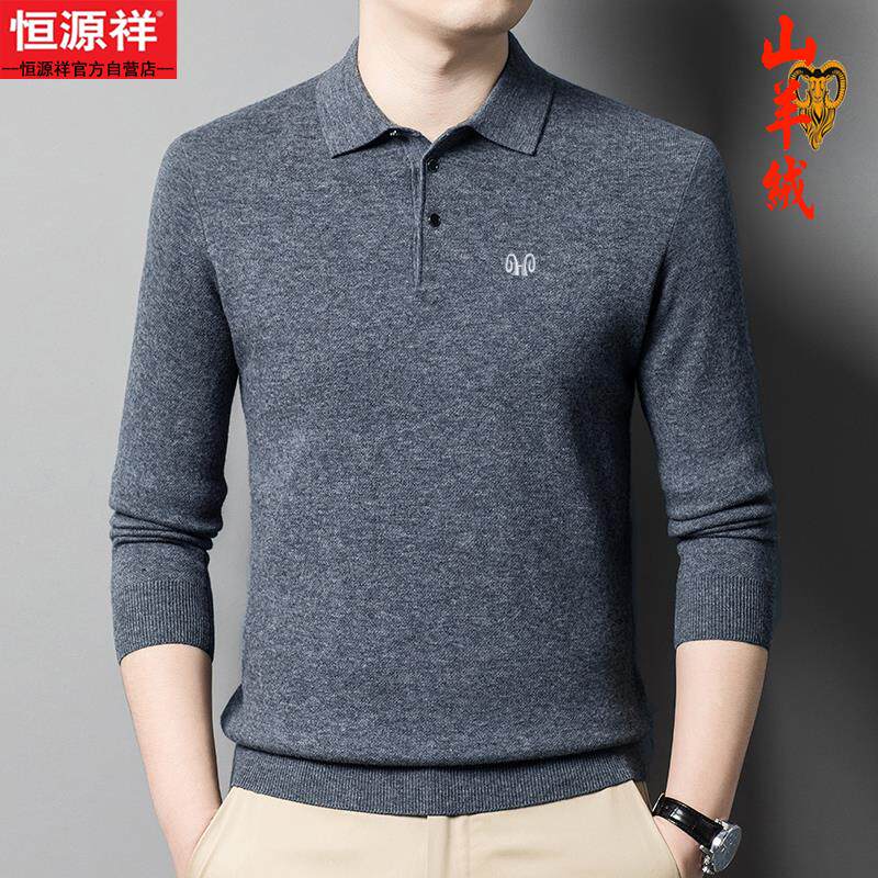 恒源祥长袖羊绒衫男100纯羊绒纯色冬季加厚爸爸装抗起球翻领毛衣