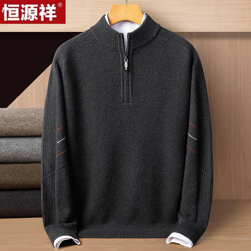 恒源祥高端纯羊绒衫男士半高拉链领毛衣冬季双股加厚休闲羊毛衫男,男装,羊绒套衫,淘宝优惠券,粉丝福利购,淘宝优惠卷