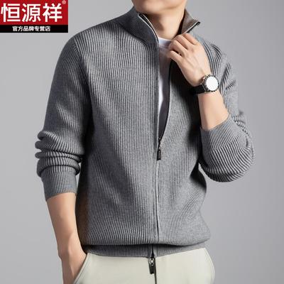 恒源祥羊毛衫开衫男士202