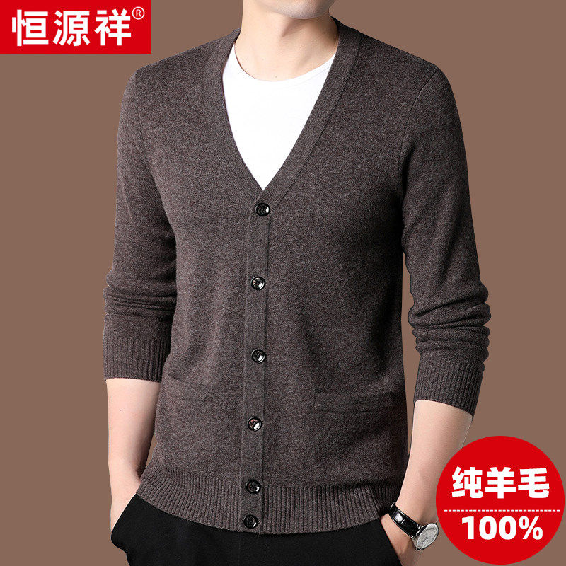 恒源祥羊毛衫男100纯羊毛秋冬款韩版宽松口袋v领针织衫男开衫加厚