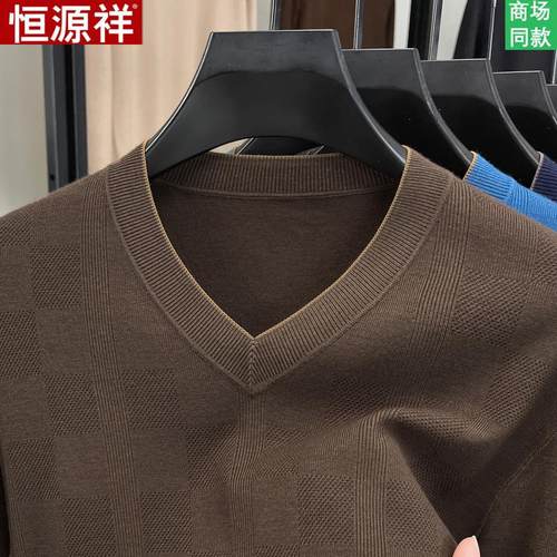 恒源祥男士羊毛衫春秋薄