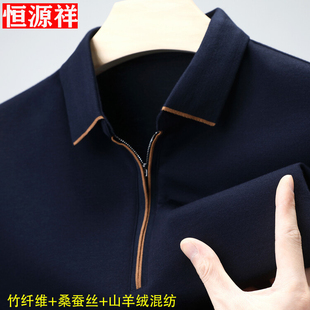 恒源祥山羊绒长袖T恤中年男装翻领薄款上衣高端体恤竹纤维polo衫
