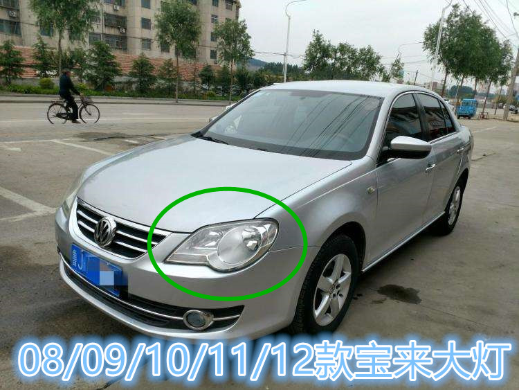 适配于大众宝来前大灯总成09 10 11 12款左右前组合大灯前照灯原