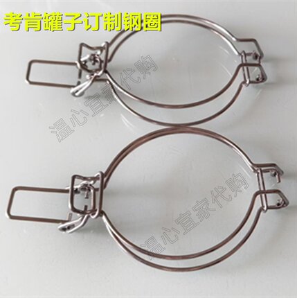 宜居家用考肯罐硅胶密封圈配件不锈钢圈替换装卡扣玻璃储物罐卡子